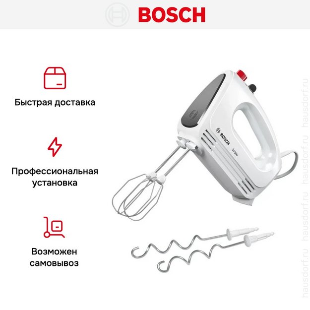 Миксер Bosch MFQ22100 (preview 10)