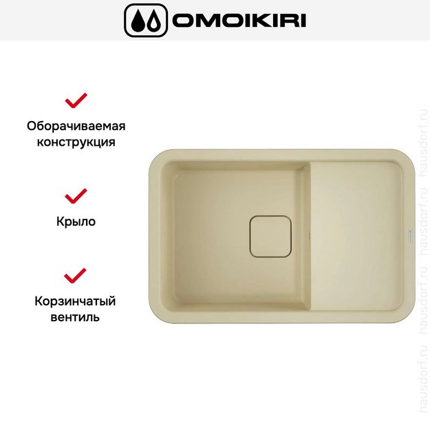 Мойка Omoikiri TASOGARE 78 BE (preview 5)