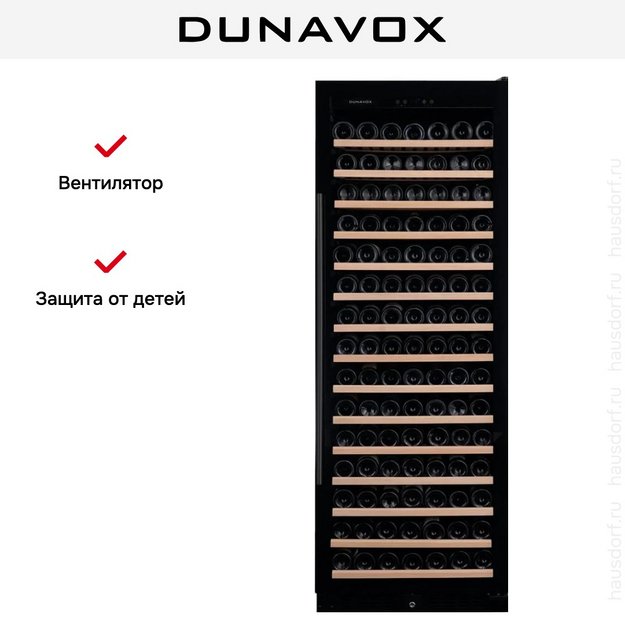 Винный шкаф Dunavox DX-194.490MBK (preview 8)