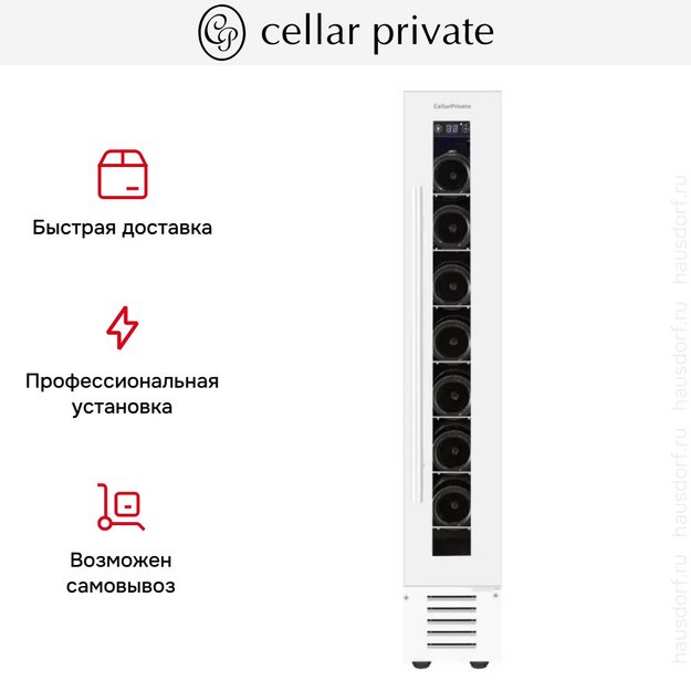 Встраиваемый под столешницу винный шкаф CellarPrivate CP007W (preview 8)