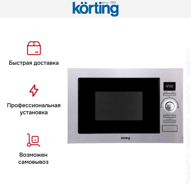 Встраиваемая микроволновая печь Korting KMI 925 CX (preview 8)
