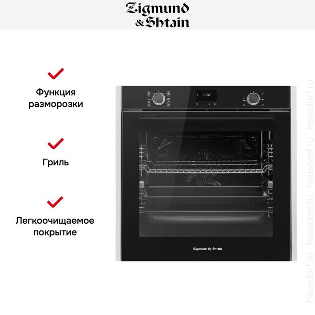 Электрический духовой шкаф Zigmund Shtain E 157 B (preview 5)