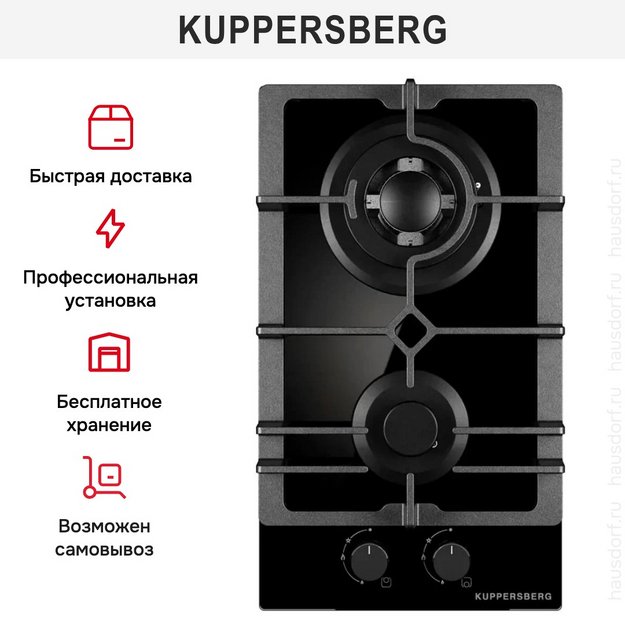 Газовая варочная панель Kuppersberg FG 31 B (preview 6)