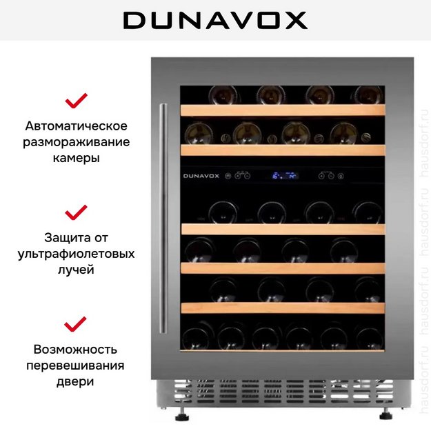 Винный шкаф Dunavox DAUF-46.145DSS (preview 6)