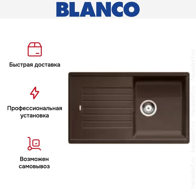 Мойка Blanco Zia 5 S кофе (preview 5)