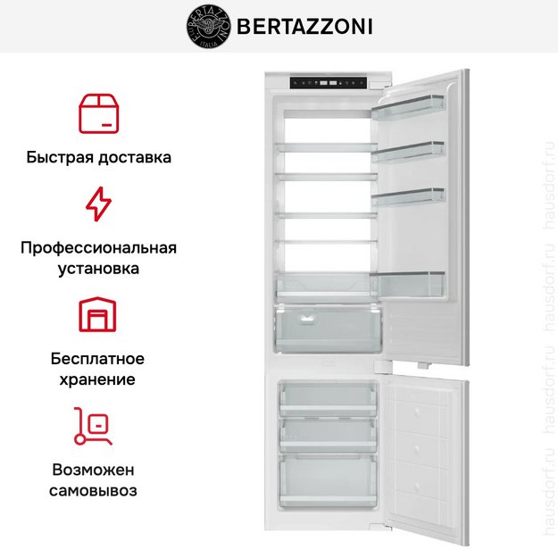 Встраиваемый холодильник Bertazzoni REF604BBNPTC (preview 8)