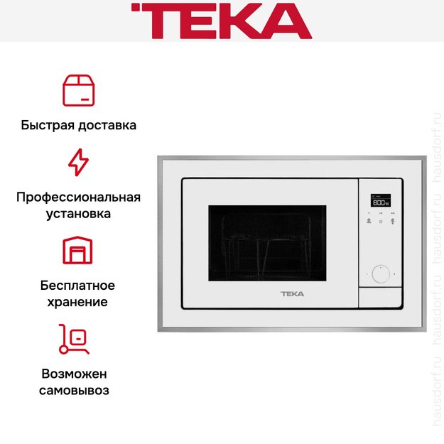 Встраиваемая микроволновая печь Teka ML 820 BIS WH WHITE (preview 5)