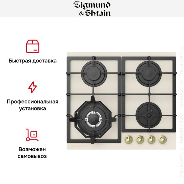 Газовая варочная панель Zigmund Shtain M 26.6 X (фото 10) Газовая варочная панель Zigmund Shtain M 26.6 X (preview 10)