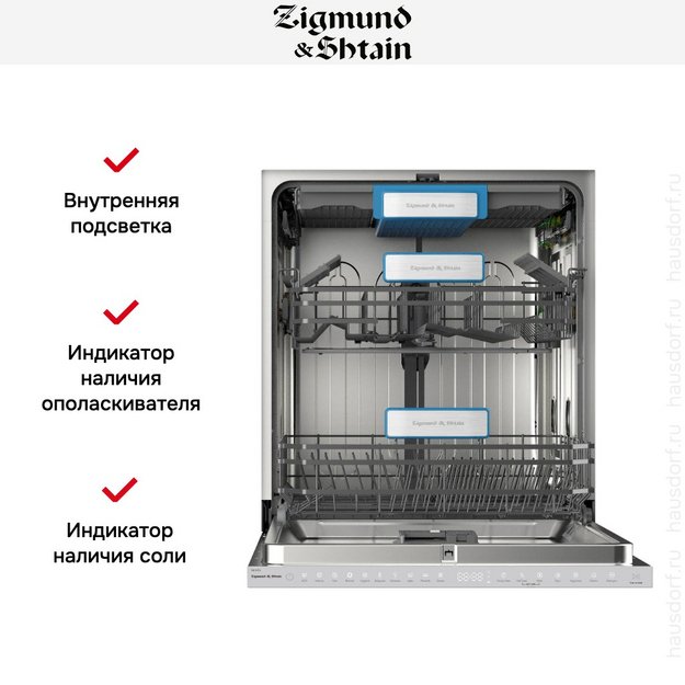 Встраиваемая посудомоечная машина Zigmund Shtain DW 307.6 (preview 9)