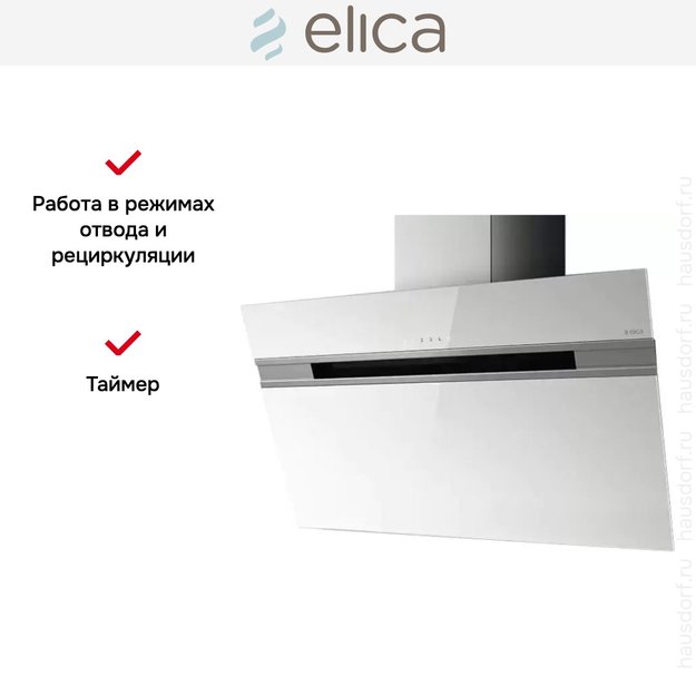 Вытяжка Elica STRIPE WH/A/90/LX (preview 8)