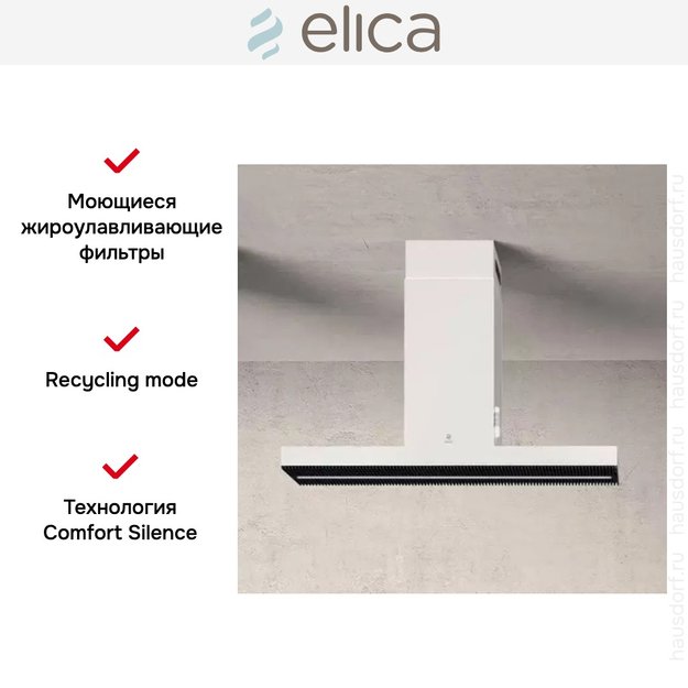 Вытяжка ELICA HAIKU ISLAND WH/A/120 (preview 3)