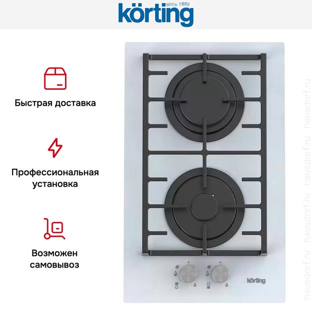 Газовая стеклянная варочная панель Korting HGG 3825 CW (preview 5)