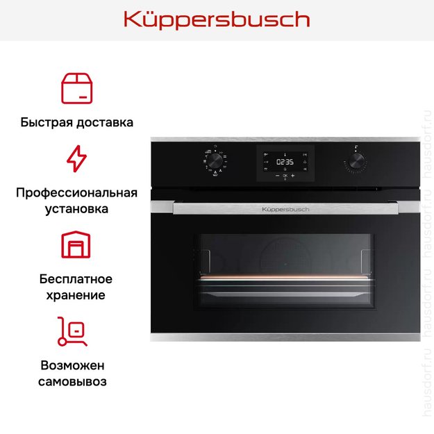 Компактный духовой шкаф Kuppersbusch CBP 6332.0 S1 Stainless Steel (preview 7)