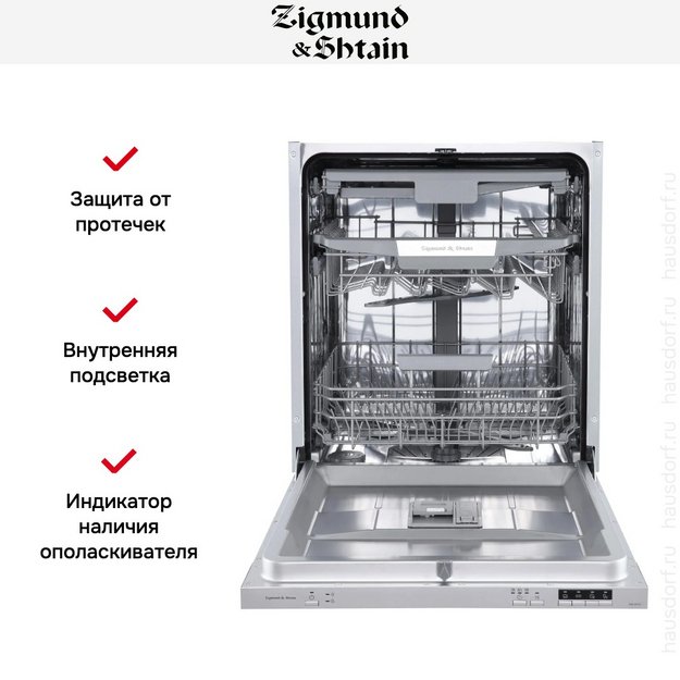 Встраиваемая посудомоечная машина Zigmund Shtain DW 303.6 (preview 10)