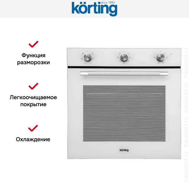 Духовой шкаф Korting OKB 1310 GSCW (preview 5)