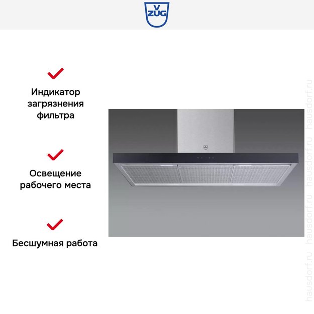 Островная вытяжка V-ZUG AiroClearIsland V6000 AI6T12LQTLG (preview 6)