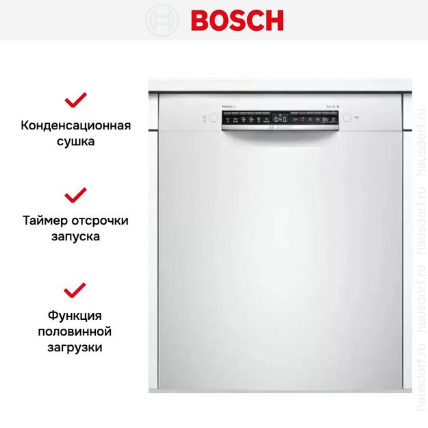 Встраиваемая посудомоечная машина Bosch SMU6ZCW00S (preview 5)