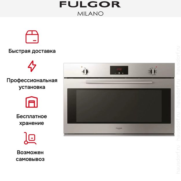 Духовой шкаф Fulgor Milano QO 9609 PT X (preview 5)