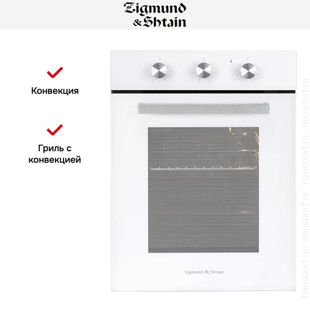 Электрический духовой шкаф Zigmund Shtain E 172 W (фото 9) Электрический духовой шкаф Zigmund Shtain E 172 W (preview 9)