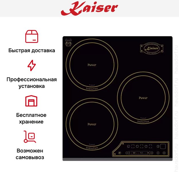Индукционная варочная панель Kaiser KCT 4795 FI AD (preview 8)