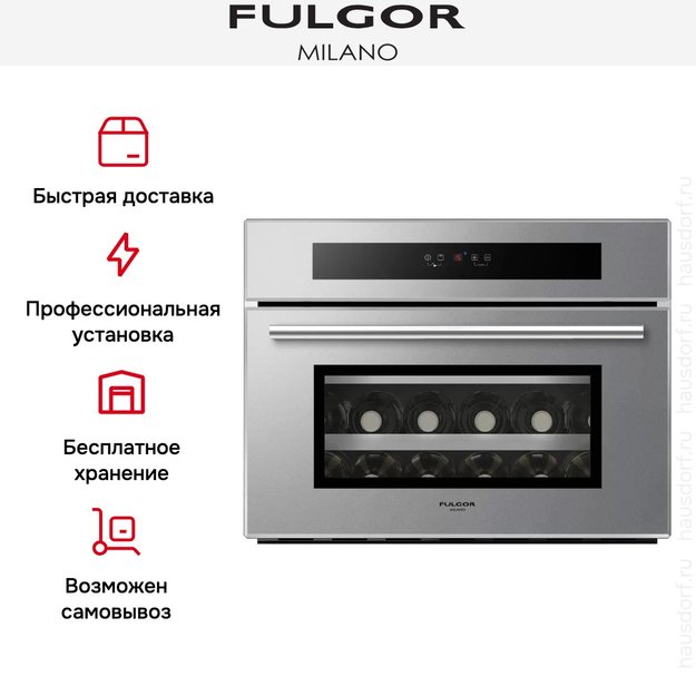 Винный шкаф Fulgor Milano FWC 4524 TC ME (preview 4)