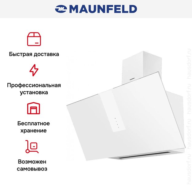 Кухонная вытяжка MAUNFELD Aurora 90 белый матовый (preview 5)