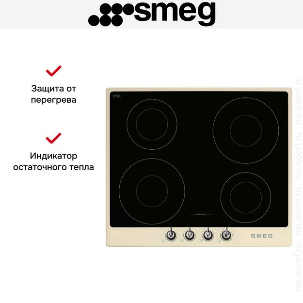 Варочная панель Smeg PI964P (preview 2)