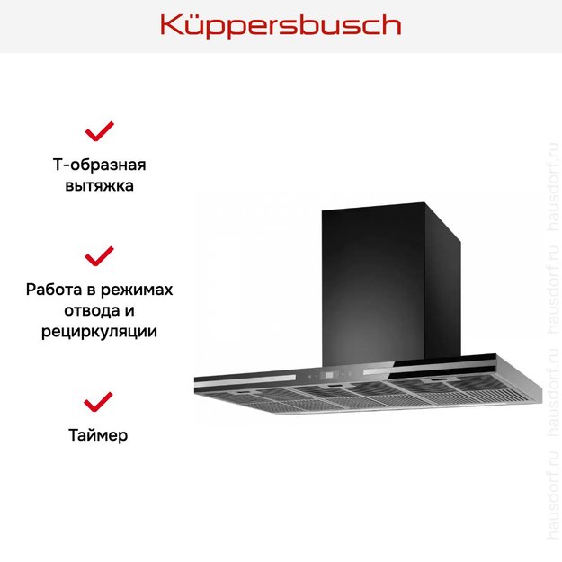 Настенная вытяжка Kuppersbusch DW 9500.0 S черное стекло (фото 5) Настенная вытяжка Kuppersbusch DW 9500.0 S черное стекло (preview 5)