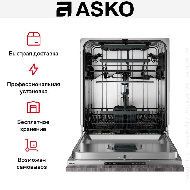 Встраиваемая посудомоечная машина Asko DSD544B (preview 13)