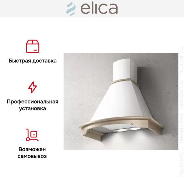 Вытяжка Elica CORALINE WH/A/90 T.GREZZO (preview 8)
