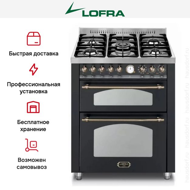 Варочный центр Lofra RNMUD76MFTE/CI Brass (preview 3)