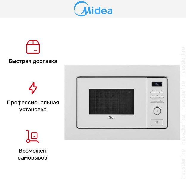 Встраиваемая микроволновая печь Midea MI72200W (preview 9)