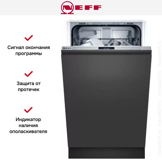 Встраиваемая посудомоечная машина Neff S855HKX20E (preview 8)