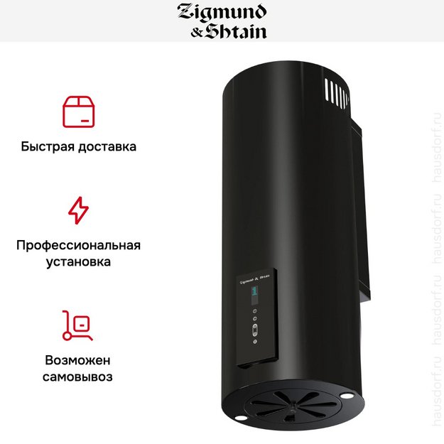 Вытяжка Zigmund Shtain K 146.4 B (preview 8)