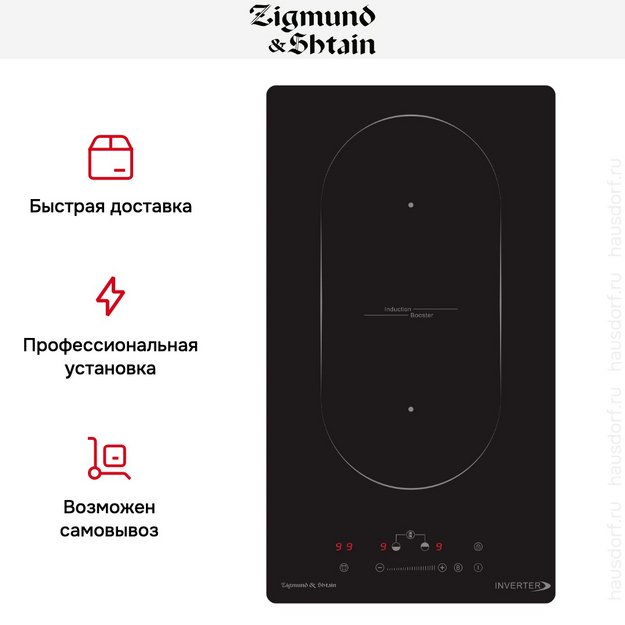 Стеклокерамическая варочная панель Zigmund Shtain CI 29.3 B (фото 7) Стеклокерамическая варочная панель Zigmund Shtain CI 29.3 B (preview 7)