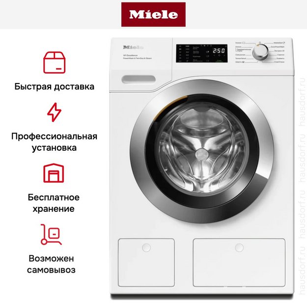 Стиральная машина Miele WEG895WCS Chrome Edition (фото 11) Стиральная машина Miele WEG895WCS Chrome Edition (preview 11)