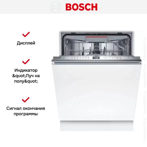 Встраиваемая посудомоечная машина Bosch SMV6EMX75Q (preview 8)