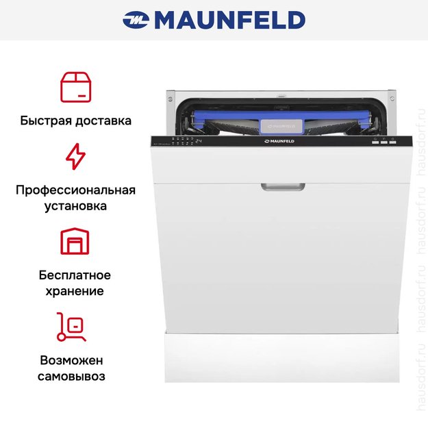 Встраиваемая посудомоечная машина Maunfeld MLP-123I Light Beam (preview 18)