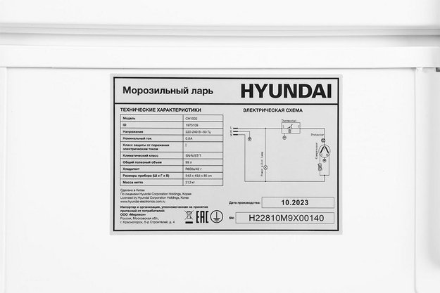 Морозильный ларь Hyundai CH1002 (preview 8)