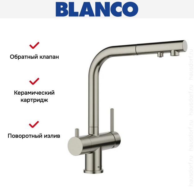 Смеситель Blanco FONTAS-S II 527715 платина сатин (preview 11)