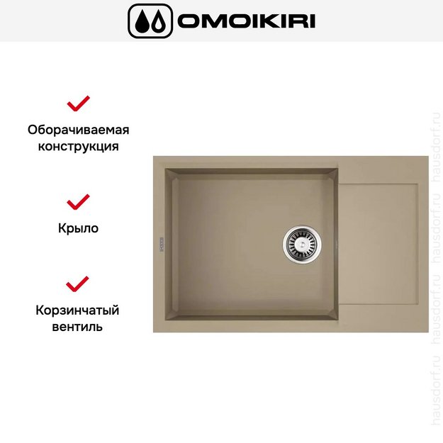 Мойка Omoikiri SAKAIME 78-LB-CH (preview 4)