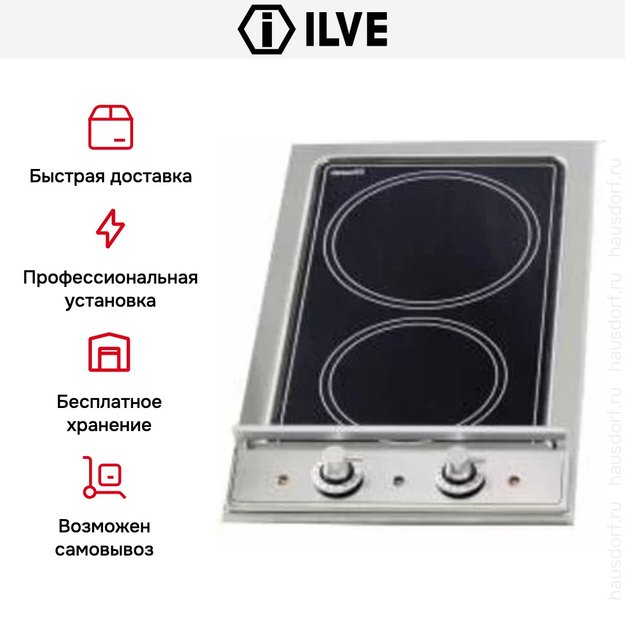 Варочная панель Ilve HV32/ I (preview 2)