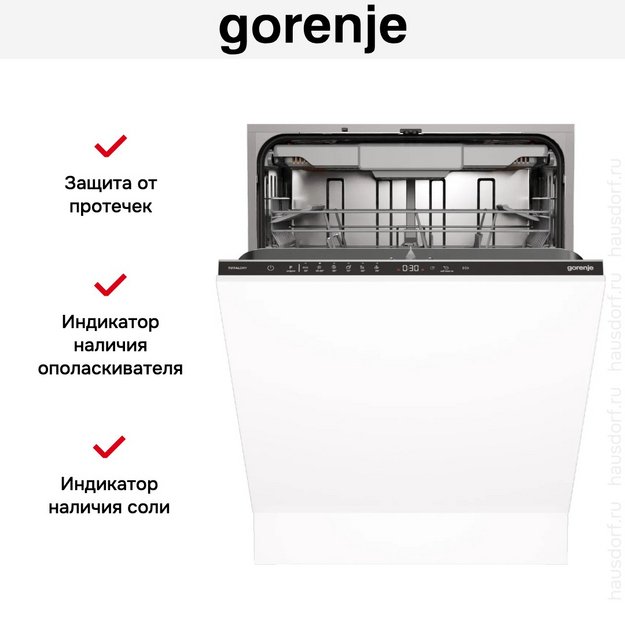Встраиваемая посудомоечная машина Gorenje GV16D5 (фото 12) Встраиваемая посудомоечная машина Gorenje GV16D5 (preview 12)