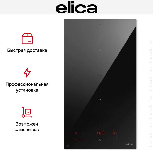 Варочная панель Elica Умное подключение 302 Плюс (Ratio Connex 302 Plus) (preview 5)