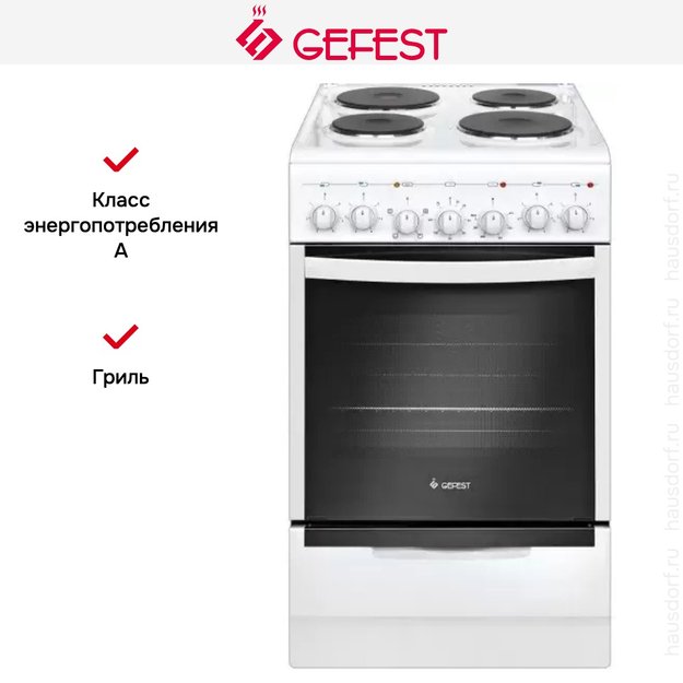 Плита Gefest ЭП Н Д 5140-02 0037 (preview 3)