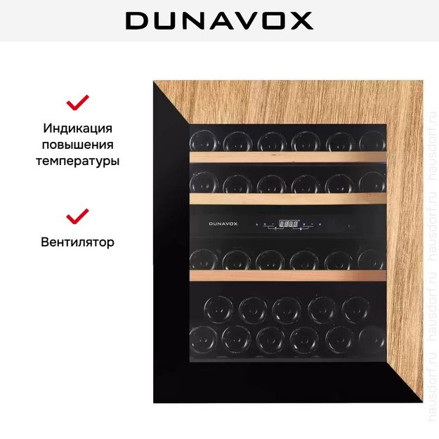 Винный шкаф Dunavox DAVG-32.80DOP.TO (preview 7)