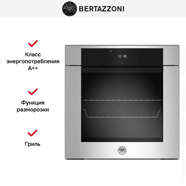 Духовой шкаф с паром Bertazzoni F6011MODVPTX/23 (preview 7)