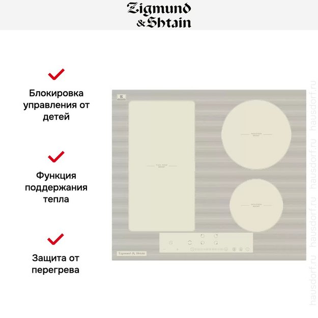 Встраиваемая электрическая варочная панель Zigmund Shtain CI 34.6 I (preview 2)