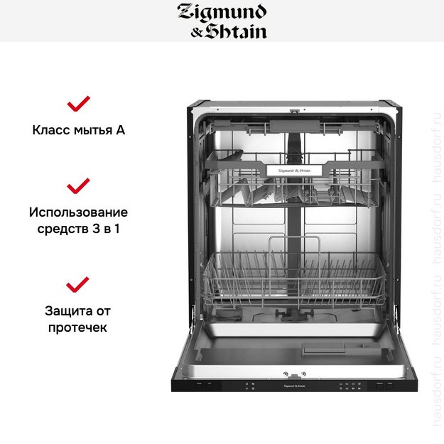 Встраиваемая посудомоечная машина Zigmund Shtain DW 309.6 (preview 5)