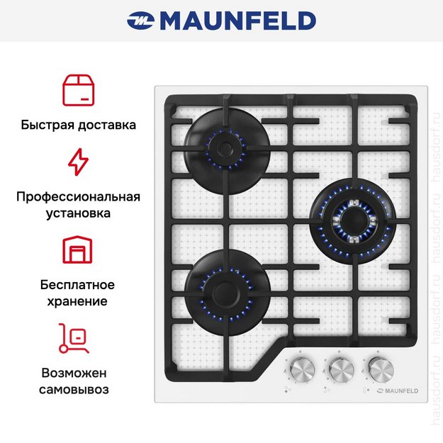 Варочная панель Maunfeld EGHG.43.73CW/G (preview 16)
